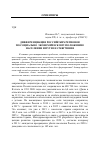 Научная статья на тему 'Дифференциация российских регионов по социально-экономическому положению населения и пути ее смягчения'