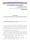 Научная статья на тему 'Дифференциация российских регионов по уровню человеческого развития'