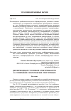 Научная статья на тему 'ДИФФЕРЕНЦИАЦИЯ УГОЛОВНОЙ ОТВЕТСТВЕННОСТИ ЗА СОВЕРШЕНИЕ ЭКОЛОГИЧЕСКИХ ПРЕСТУПЛЕНИЙ'