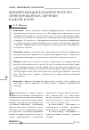 Научная статья на тему 'Дифференциация в компетентностно- ориентированном обучении в школе и вузе'