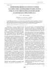 Научная статья на тему 'Дифференциация водосборов по степени удаленности от дренирующих речных систем (опыт картографирования и краткий анализ на примере бассейна реки Урал)'