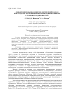 Научная статья на тему 'Дифференцированно-кинесиологический подход как средство обучения военно-прикладным навыкам служебного единоборства'