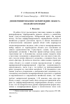 Научная статья на тему 'Дифференцированное маркирование объекта в нанайском языке'