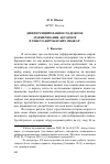 Научная статья на тему 'Дифференцированное падежное маркирование актантов в тибето-бирманских языках'