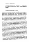 Научная статья на тему 'Дифференцированный подход к проблеме реабилитации пациенток после искусственного аборта'