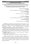 Научная статья на тему 'ДИФФЕРЕНЦИРОВАННЫЙ ПОДХОД НА УРОКАХ ОЗДОРОВИТЕЛЬНОЙ ФИЗИЧЕСКОЙ КУЛЬТУРЫ КАК СРЕДСТВО ПОВЫШЕНИЯ ФИЗИЧЕСКОЙ ПОДГОТОВЛЕННОСТИ ОБУЧАЮЩИХСЯ'