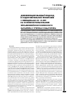 Научная статья на тему 'Дифференцированный подход в оздоровительной тренировке с женщинами 20-35 лет на основе использования упражнений изотонического характера с учетом соматотипа'