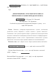 Научная статья на тему 'Дифференцировка гепатоцитов человека в эмбриогенезе и ранние периоды фетогенеза'