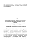 Научная статья на тему 'Дифференцировка и морфометрия клеток гладкомышечной ткани стенки толстой кишки плодов и новорожденных телят чёрно-пёстрой породы'