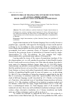 Научная статья на тему 'Difficulties of translating stylistic functions of Anglo-Americanisms from German language prose into Russian'