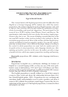 Научная статья на тему 'Difficulties that EFL teachers face while they teach prepositions'