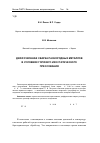 Научная статья на тему 'Диффузионная сварка разнородных металлов в условиях горячего изостатического прессования'