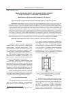 Научная статья на тему 'ДИФФУЗИОННАЯ СВАРКА ТИТАНОВЫХ ТОНКОСТЕННЫХ КОНСТРУКЦИЙ С ТАВРОВЫМ СОЕДИНЕНИЕМ'