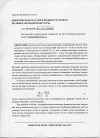 Научная статья на тему 'Диффузия наночастиц в водных растворах полиметакриловой кислоты'