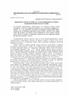 Научная статья на тему 'Диффузия углерода и хрома в сталеразливочном чугунном поддоне во время эксплуатации'