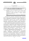 Научная статья на тему 'Диффузность самоопределения молодежи как психологическая проблема'