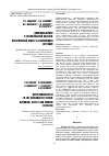 Научная статья на тему 'Дифиллоботриоз в Архангельской области: исторический аспект и современная ситуация'