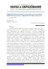 Научная статья на тему 'Дифракционная невзаимность встречных волн в кольцевом призменном резонаторе с дифракционным фотосмесителем'