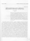 Научная статья на тему 'Дифракционные автосолитоны в квантоворазмерных структурах'