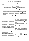 Научная статья на тему 'Дифракция электромагнитной волны на конечной решетке углеродных нанотрубок-вибраторов, расположенных на границе раздела диэлектриков'