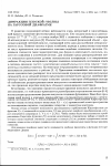 Научная статья на тему 'Дифракция плоской Б-волны на гауссовой диафрагме'