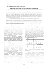 Научная статья на тему 'Дифракция упругой волны на стыке двух композитов, зажатых между жесткой поверхностью и упругим полупространством'