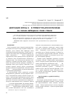 Научная статья на тему 'Дифракция волны Н10 в прямоугольном волноводе на скачке импеданса узких стенок'