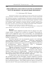 Научная статья на тему 'Дифракция звука в полупространстве на конечном упругом цилиндре с неоднородным покрытием'