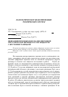 Научная статья на тему 'Дифракция звуковых волн на неоднородном упругом полом цилиндре в слое жидкости с жёсткими границами'