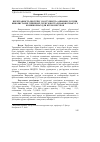 Научная статья на тему 'Digestibility of protein and amino acids and their accessibility at the usage of mustard, pumpkin and rape oil cakes in the mixed fodders for laying hens'