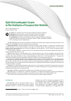 Научная статья на тему 'Digital Electrocardiographic Complex for Risk Stratification of Paroxysmal Atrial Fibrillation'