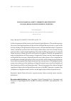 Научная статья на тему 'DIGITAL FINANCIAL ASSETS: SEGMENTS AND PROSPECTS OF LEGAL REGULATION IN THE BRICS COUNTRIES'