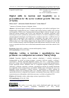 Научная статья на тему 'Digital skills in tourism and hospitality as a precondition for the sector resilient growth: The case of Serbia'