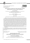 Научная статья на тему 'DIGITALIZATION OF THE RUSSIAN AGRO-INDUSTRIAL COMPLEX: MODERN TRENDS AND DEVELOPMENT PROBLEMS'