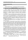 Научная статья на тему 'Дихальна недостатність питання діагностики та класифікації'