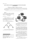 Научная статья на тему 'Дихотомическое представление при комплексной оценке предприятий'