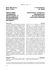 Научная статья на тему 'ДИХОТОМИЯ "КОНФЛИКТ-ИНТЕГРАЦИЯ" В РЕГИОНАЛЬНОМ ПОЛИТИЧЕСКОМ ПРОЦЕССЕ'