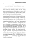 Научная статья на тему 'Дихотомия Запад-Восток: онтогносеологический аспект'