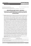 Научная статья на тему 'Дикарбонильный стресс: гипотеза клеточного повреждения в условиях гипоксии. Пусковой механизм развития мультиорганной дисфункции'