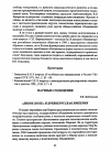 Научная статья на тему '«Дикое поле» и древнерусская империя'