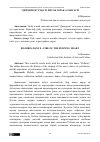 Научная статья на тему '“ДИЛҲИРОЖ” РАҚСИЁНГАН ЮРАК АЛАНГАСИ'