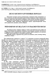 Научная статья на тему 'Дилатансия в разрушенных породах'