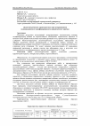 Научная статья на тему 'Дилатометрические характеристики при замораживании водонасыщенного модифицированного керамического черепка'