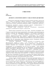 Научная статья на тему 'Дилеми та орієнтири розвитку соціологічної дисципліни'