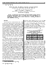 Научная статья на тему 'Димеризация люминесцентных молекулярных зондов на поверхности полистирола'