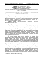 Научная статья на тему 'Диметилсульфоксид як засіб асептики та антисептики у ветеринарній хірургії'