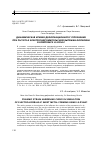 Научная статья на тему 'Динамическая кривая деформационного упрочнения при расчетах электрогидроимпульсной вытяжки-формовки в комплексе LS-DYNA®'