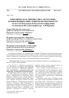 Научная статья на тему 'Динамическая лингвистика Л. Н. Мурзина в современном эпистемическом контексте (по итогам Международной научной конференции, посвященной 80-летию профессора Л. Н. Мурзина)'