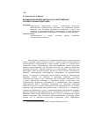 Научная статья на тему 'Динамическая модель импульсного сопротивления сосредоточенных электродов'