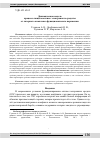 Научная статья на тему 'Динамическая модель процесса защиты оптико-электронного средства от лазерного комплекса функционального поражения'